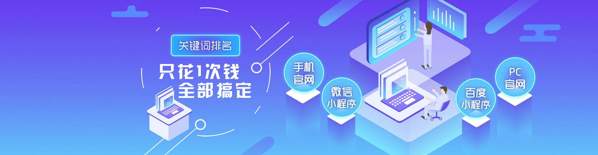 天峻百度运营推广